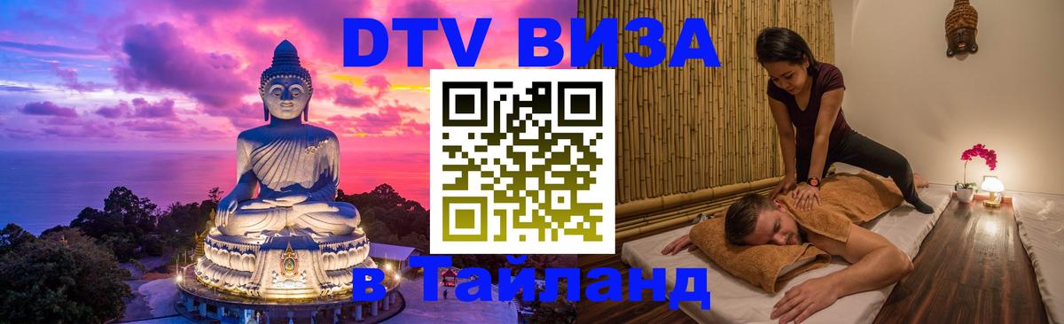 Оформление DTV визы под ключ: стоимость и тарифы, только загранпаспорт - Париж  08.01.2026 